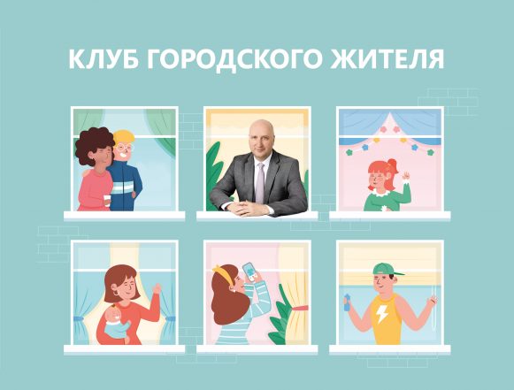 Клуб гор жителя квадрат ПОДЗОРОВ Клуб городского жителя: Игорь Подзоров