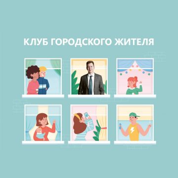 Клуб городского жителя: Александр Корнаухов