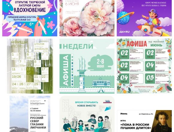 MyCollages - 2025-06-02T145043.134 Афиша недели с 2 июня по 8 июня