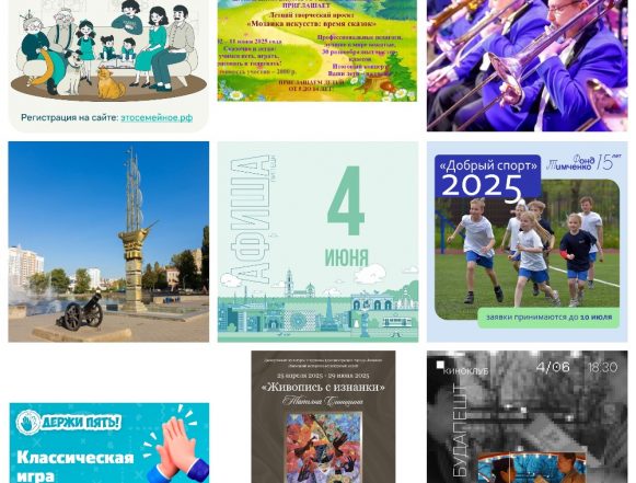 MyCollages - 2025-06-03T215653.981 Афиша на 4 июня в Липецке