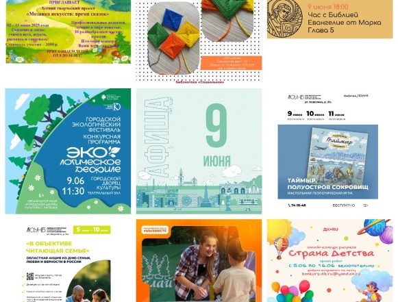 MyCollages - 2025-06-09T053739.208 Афиша на 9 июня в Липецке