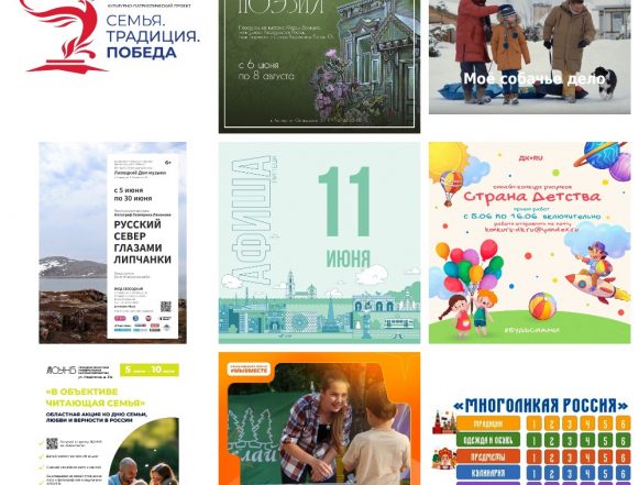 MyCollages - 2025-06-10T201432.061 Афиша на 11 июня в Липецке