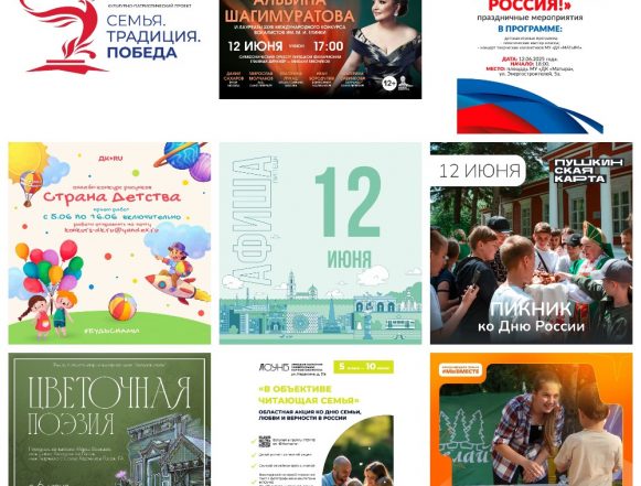 MyCollages - 2025-06-11T203825.004 Афиша на 12 июня в Липецке