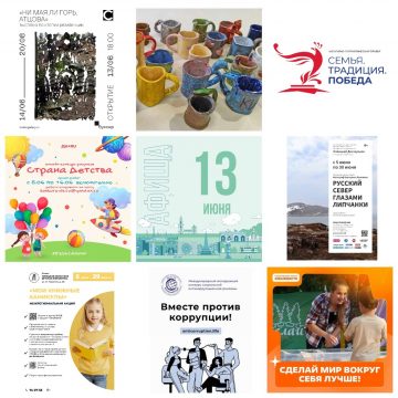 Афиша на 13 июня в Липецке 