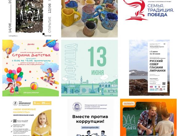 MyCollages - 2025-06-12T221137.571 Афиша на 13 июня в Липецке