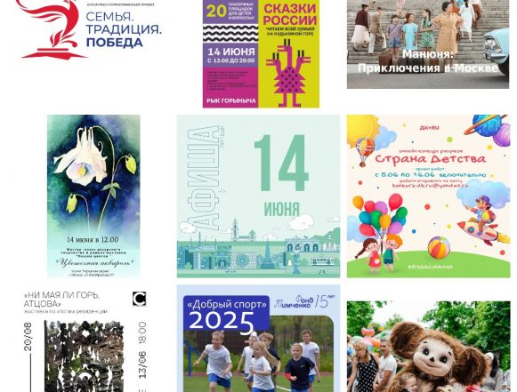 MyCollages - 2025-06-14T023906.888 Афиша на 14 июня в Липецке