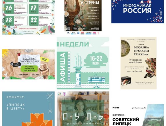 MyCollages - 2025-06-16T051649.122 Афиша недели с 16 июня по 22 июня