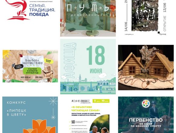 Афиша на 18 июня в Липецке