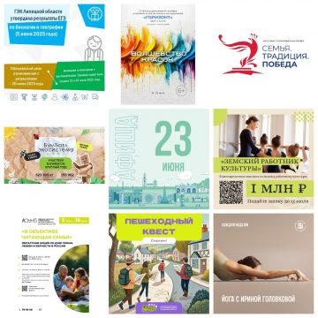 Афиша на 23 июня в Липецке
