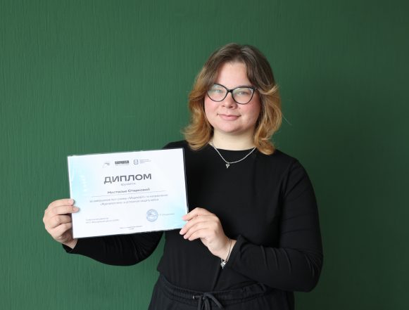 Старкова Журналистская практика