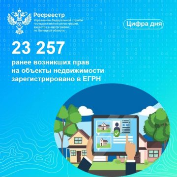 Право на недвижимость
