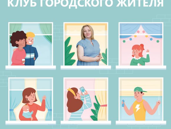 Щедрина Наталья Клуб городского жителя: Наталья Щедрина