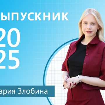 «Медицинские прогнозы» Марии Злобиной