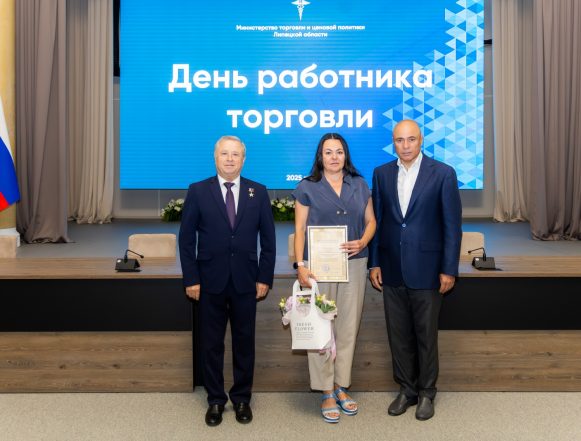 Работников торговли поздравили в правительстве региона