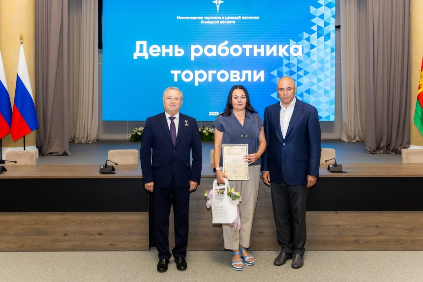 Работников торговли поздравили в правительстве региона