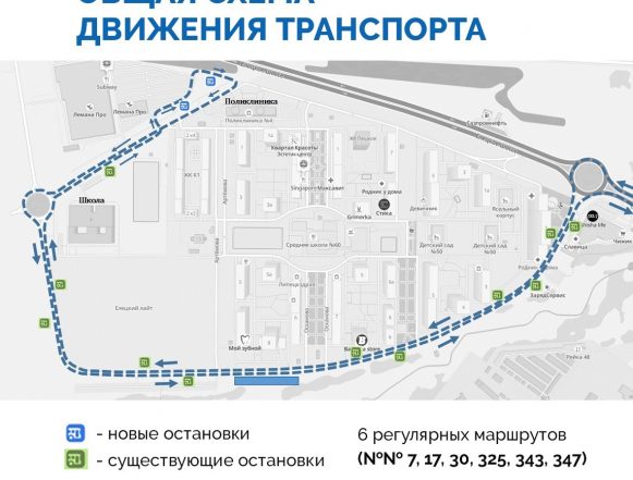 В Елецком микрорайоне добавили две остановки и продлили маршруты автобусов