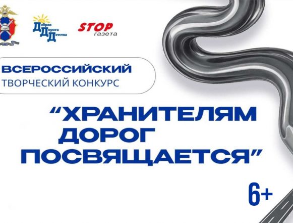 Госавтоинспекция приглашает липецких детей сделать рисунки на конкурс