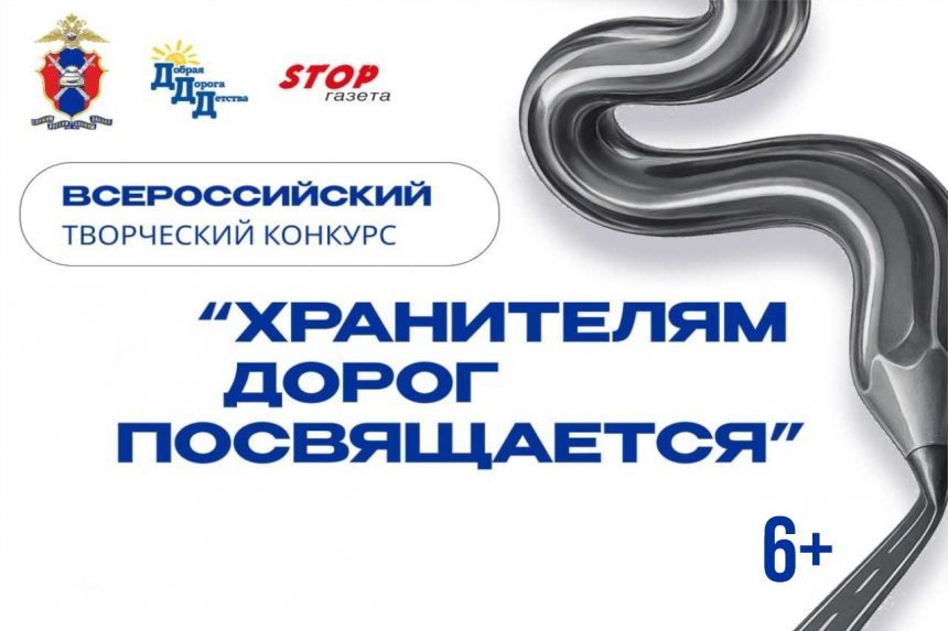 Госавтоинспекция приглашает липецких детей сделать рисунки на конкурс