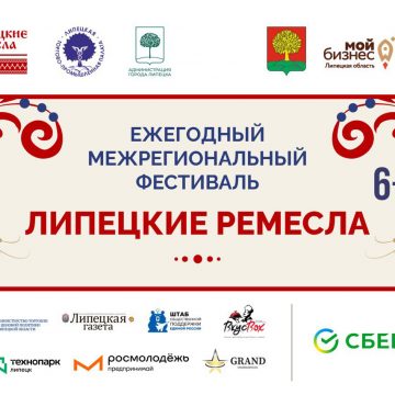 Выставка-ярмарка 6+ пройдёт 2 и 3 августа в «Быхановом саду»