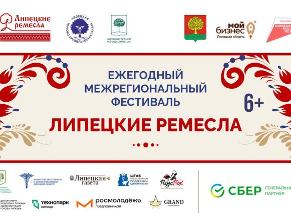 Выставка-ярмарка 6+ пройдёт 2 и 3 августа в «Быхановом саду»