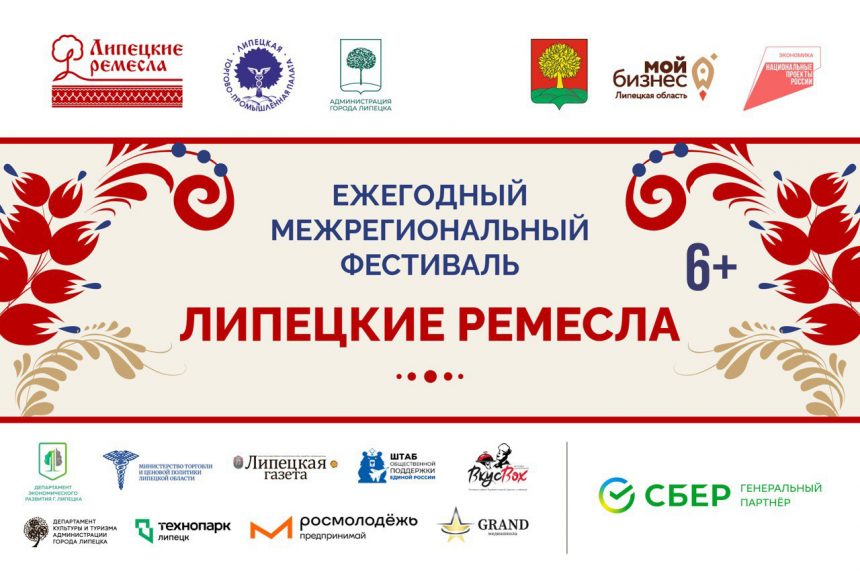 Выставка-ярмарка 6+ пройдёт 2 и 3 августа в «Быхановом саду»