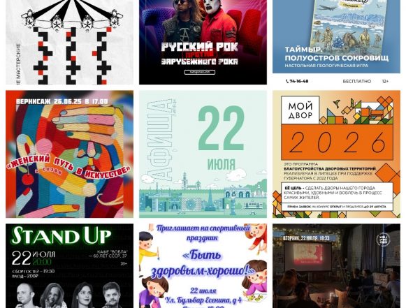 Афиша на 22 июля в Липецке