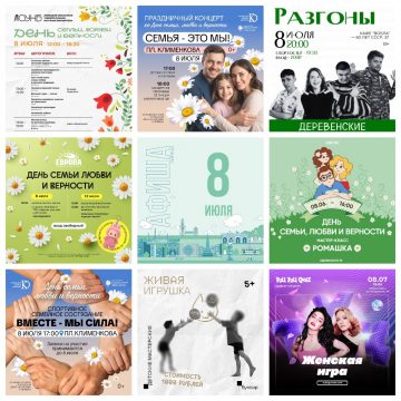 Афиша на 8 июля в Липецке