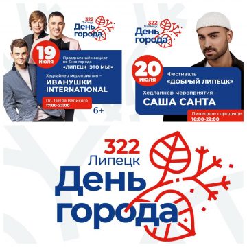 19 июля в Липецке выступят Иванушки International 6+