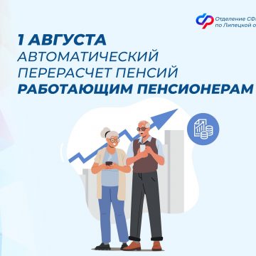 Повышение пенсий