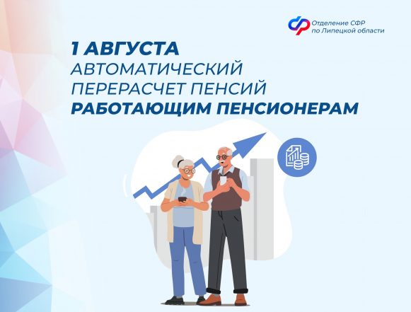 пенсии Повышение пенсий