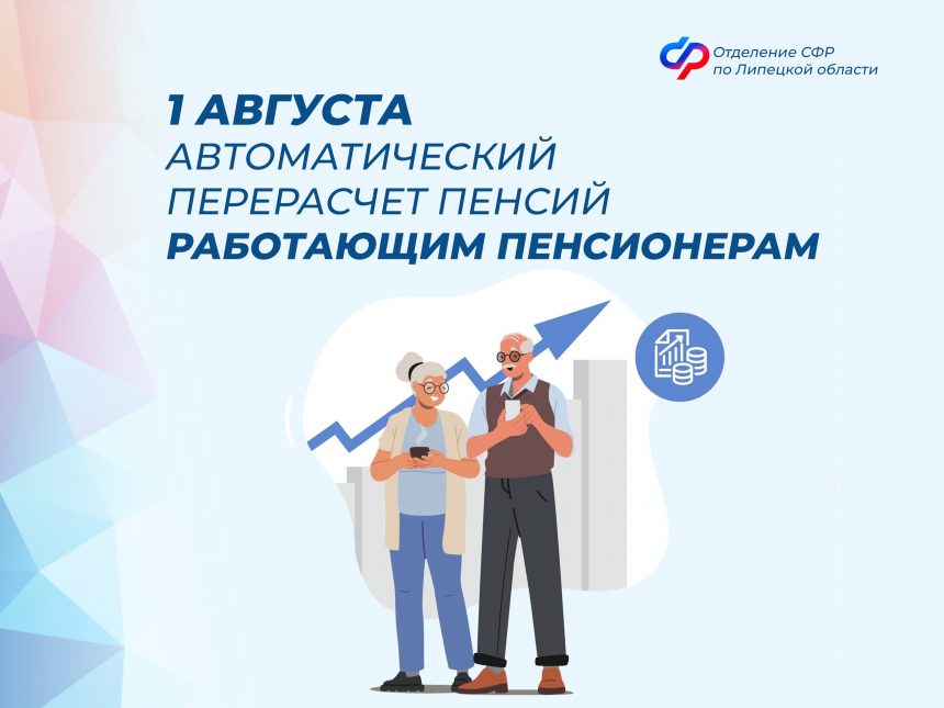 Повышение пенсий