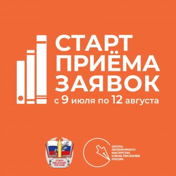 Школа литературного мастерства имени Левитова откроется в Липецкой области