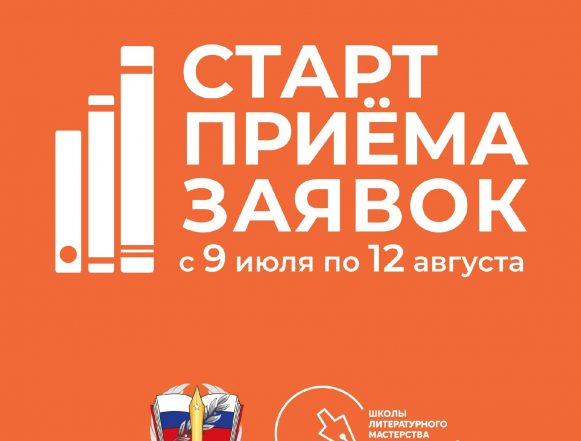школа левитов 2025 елец Школа литературного мастерства имени Левитова откроется в Липецкой области