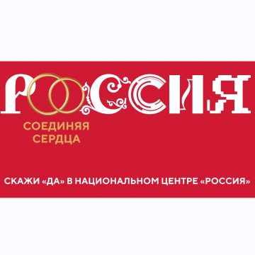 Пара из Липецка заключит брак в образах елецких купцов в Москве