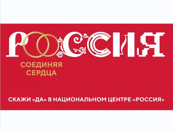 всероссийский свадебный фестиваль 2025 Пара из Липецка заключит брак в образах елецких купцов в Москве