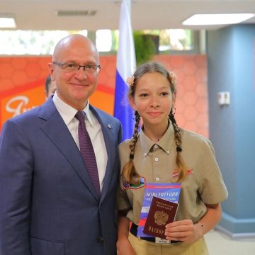 Паспорт в Артеке