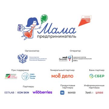 Мама — предприниматель