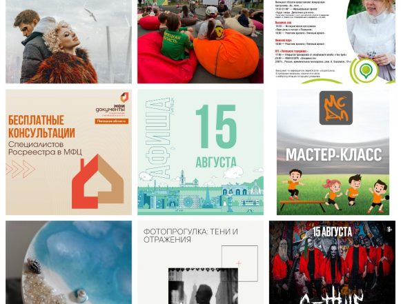Афиша на 15 августа в Липецке