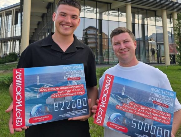 Таврида Липчане получили по 500 и 822 тысячи рублей поддержки