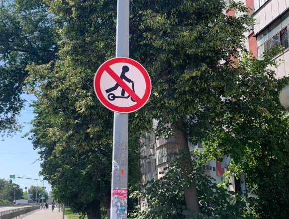 знаки запрет самокаты фрунзе советская победы (4) «Кирпич» для самоката