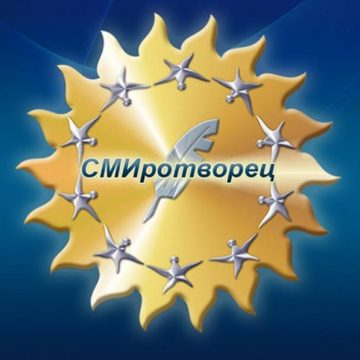 76580_big Проект газеты попал в шорт-лист конкурса «СМИротворец-центр»
