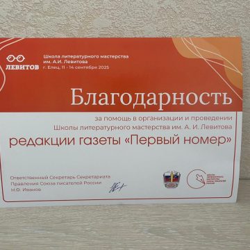 благодарность Левитов 25 Благодарность