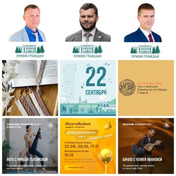 Афиша на 22 сентября в Липецке