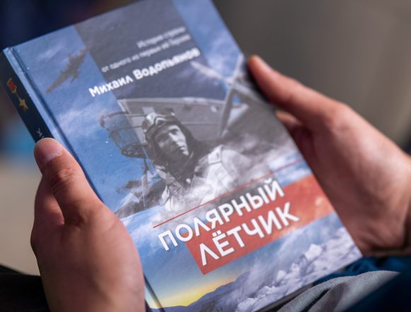 В честь лётчика