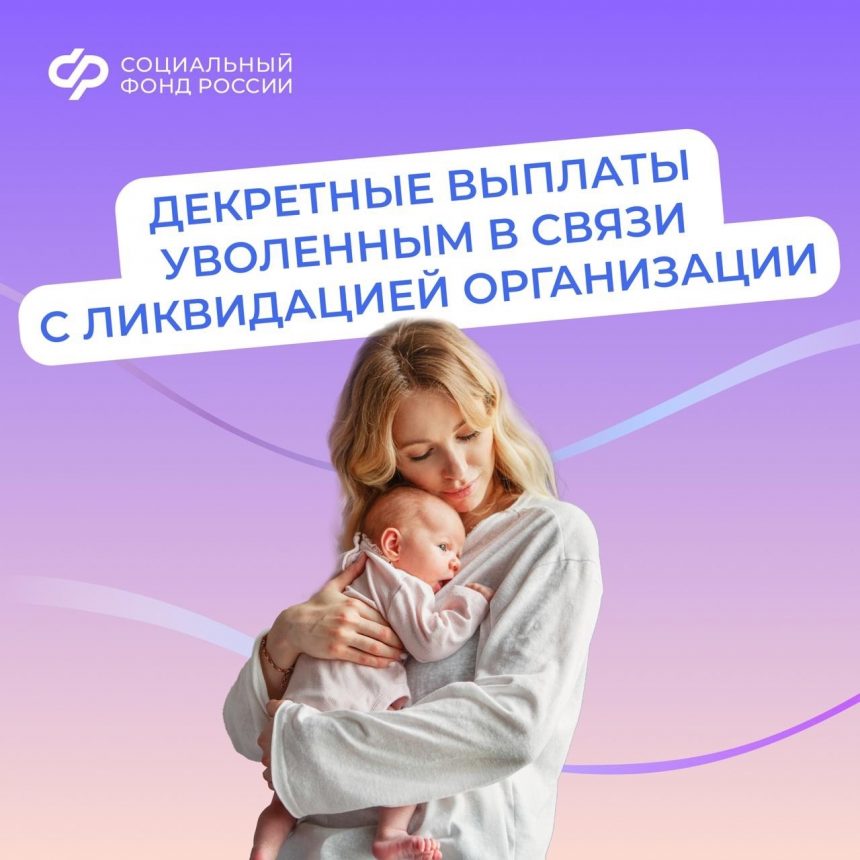 Пособие для мамы