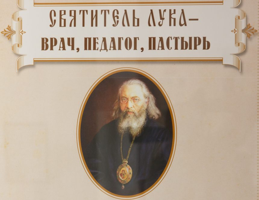 Святой хирург