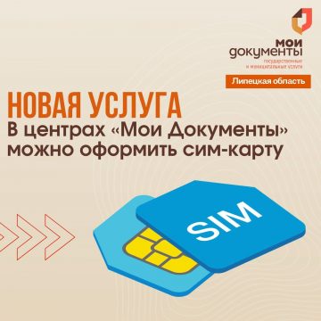Карта в МФЦ