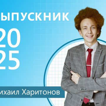 Политическое закулисье Михаила Харитонова