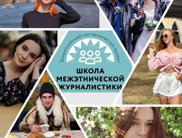 шмж выпускники 2023-2024 За межнациональной партой