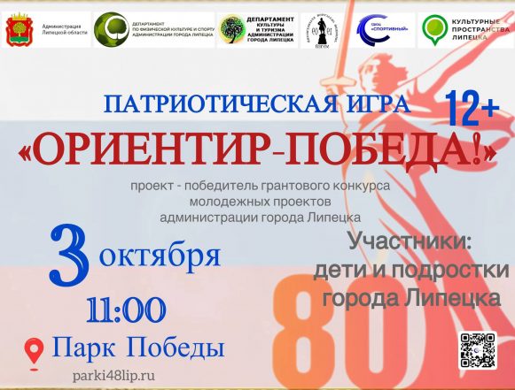 ориентир - победа Ориентир — победа